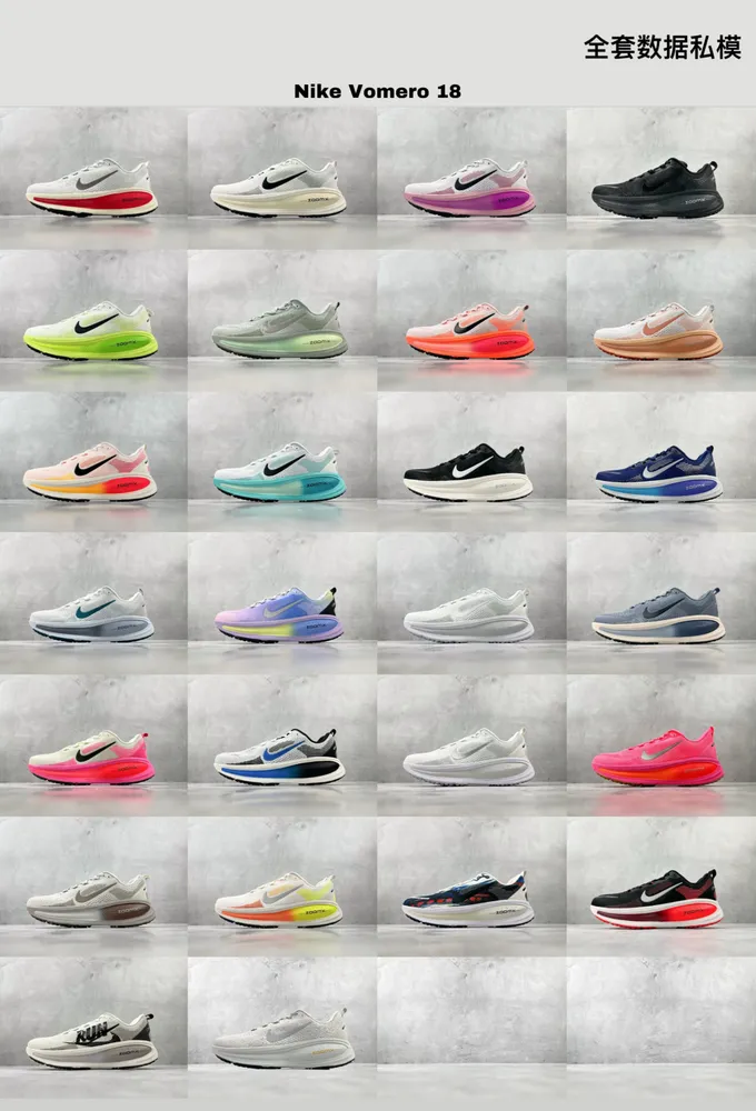 GT 全套資料私模 已出配色合集 Nike Vomero 18 系列