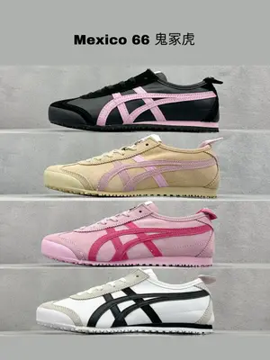 最新配色集合 Maison Patou x Onitsuka Tiger Mexico 66 鬼冢虎®經典墨西哥系列低幫復古經典百搭休閒皮革慢跑鞋