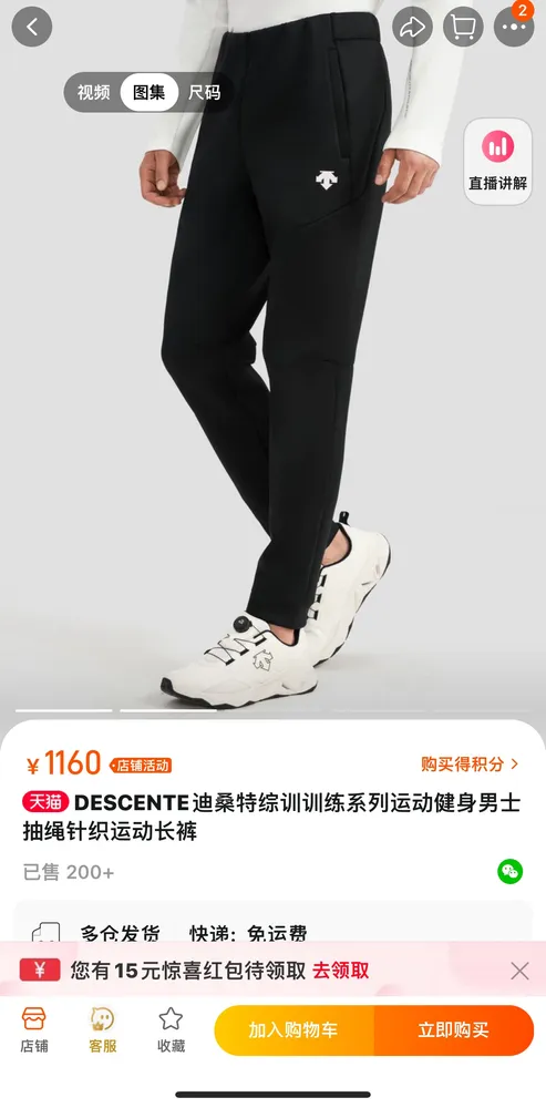 💰590 DESCENTE迪桑特運動健身鬆緊腰休閒褲~‼️立裁束腳褲型，松量恰到好處，遮肉顯腿直，從現在可以穿到來年開春~