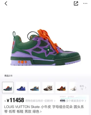 Lv小麵包 系列最新配色