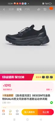 莞產頂級💰740 【陳偉霆同款】DESCENTE迪桑特DUALIS男款都市通勤運動休閒鞋