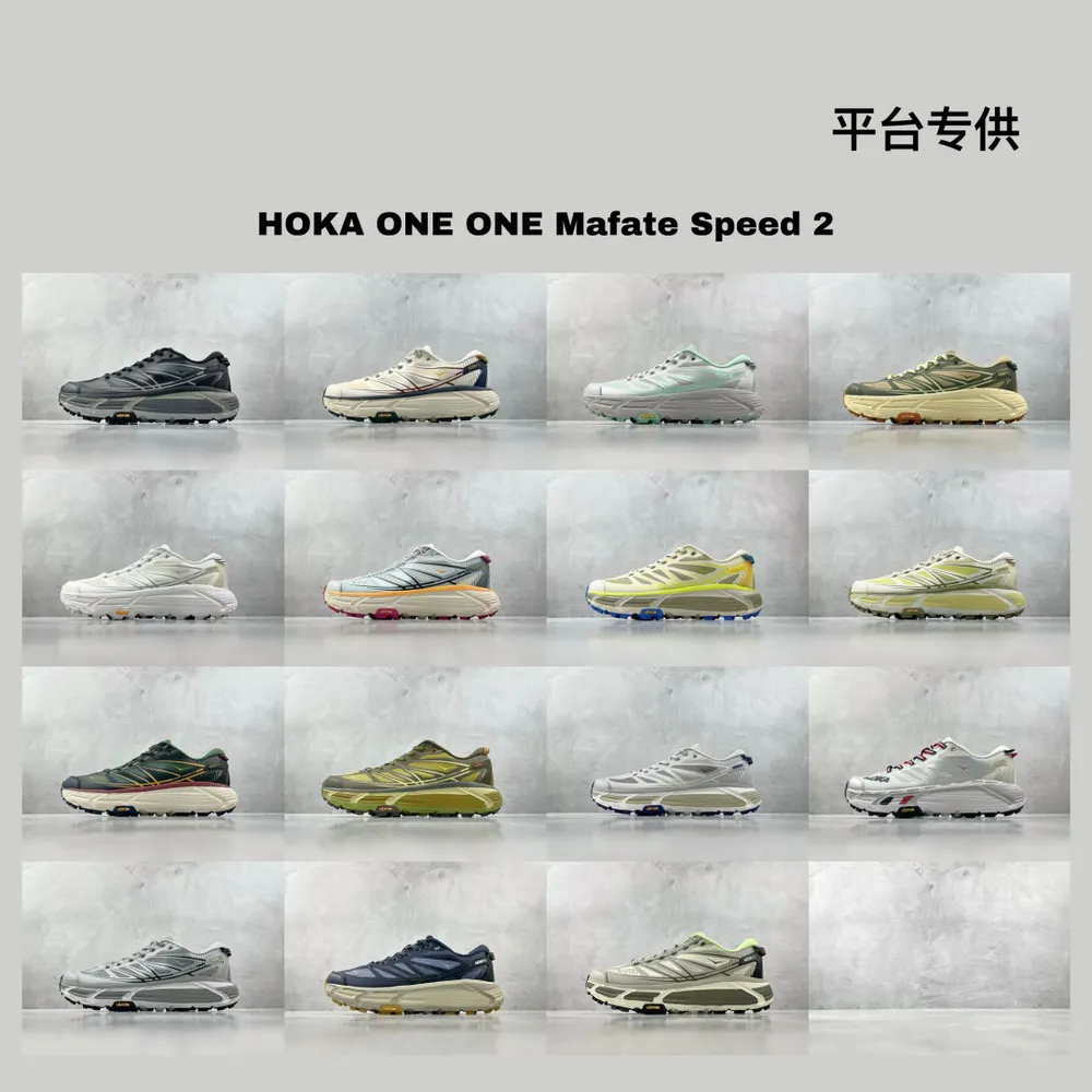 HK 平臺專供 已出配色合集 HOKA ONE ONE Mafate Speed 2 系列