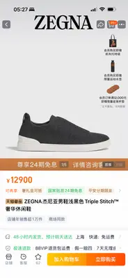 Zegna/傑尼亞 SECONDSKIN Triple Stitch™ 休閒運動鞋，黑色羊毛絨面