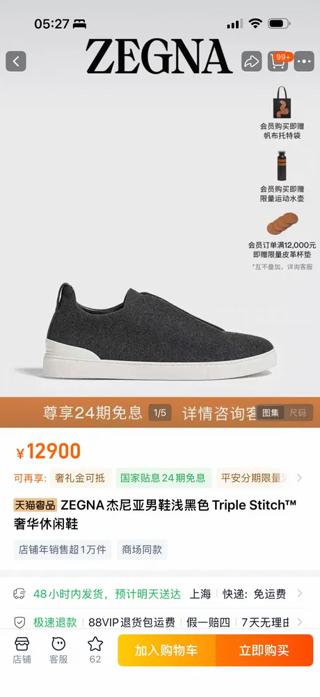 Zegna/傑尼亞 SECONDSKIN Triple Stitch™ 休閒運動鞋，黑色羊毛絨面