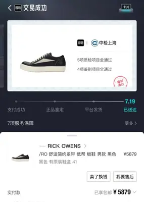 New Star# 第一個系列產品從Rick Owens開始，也是後續主力開發生產的系列，配色做齊.主線侵權、西瓜頭、倒三角先出，其他配色陸續更新