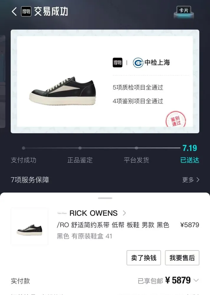 New Star# 第一個系列產品從Rick Owens開始，也是後續主力開發生產的系列，配色做齊.主線侵權、西瓜頭、倒三角先出，其他配色陸續更新