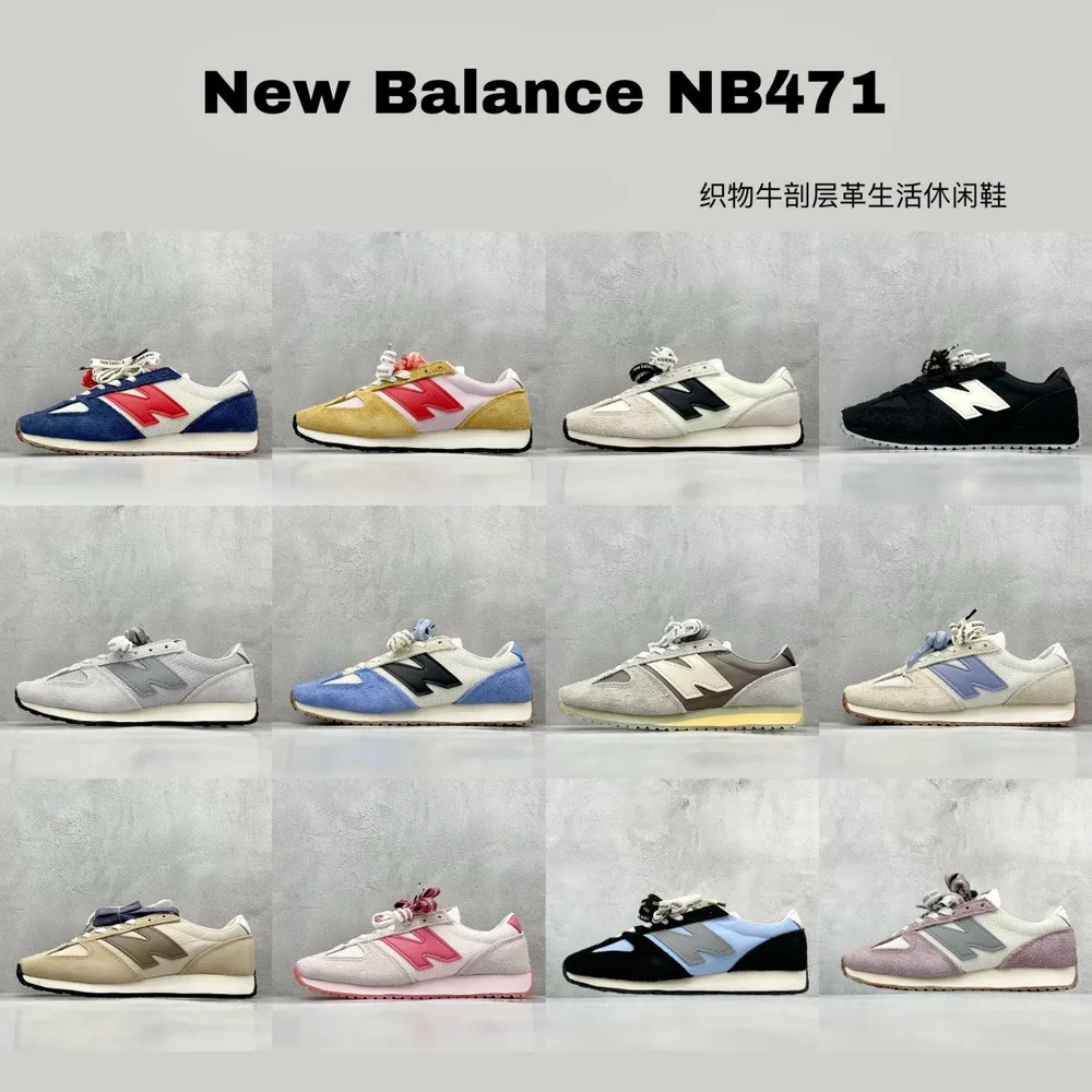 New Balance NB471 系列織物牛剖層革生活休閒鞋