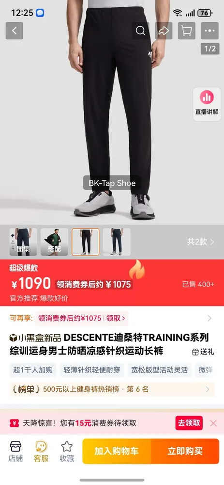 P485💰上新❤DESCENTE迪桑特TRAINING系列綜訓健身男士梭織運動長褲
