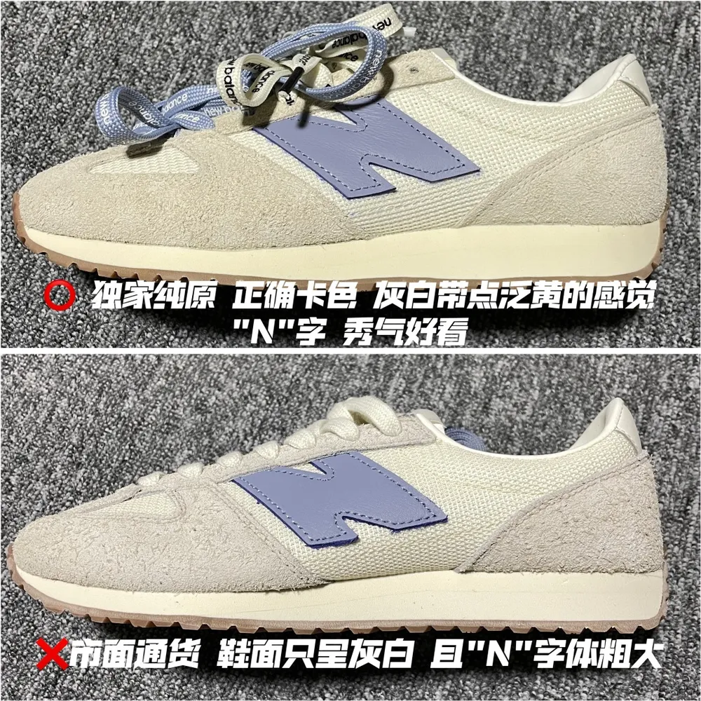 ＃新晉小紅書 網紅單品🔥New Balance 新百倫 U471AA 復古休閒鞋 僅需四張圖即可簡單分辨你手中是不是正經的"最高版本" ！正所謂外行看熱鬧內行看門道，一分錢一分貨，千古不變的硬道理啊，集美們！