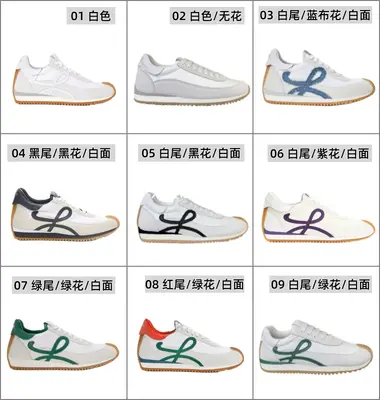 【集合圖】超級🔥火爆【LOEWE·羅意威】阿甘鞋，腳感無敵！年度暴走款 內增高德訓鞋！