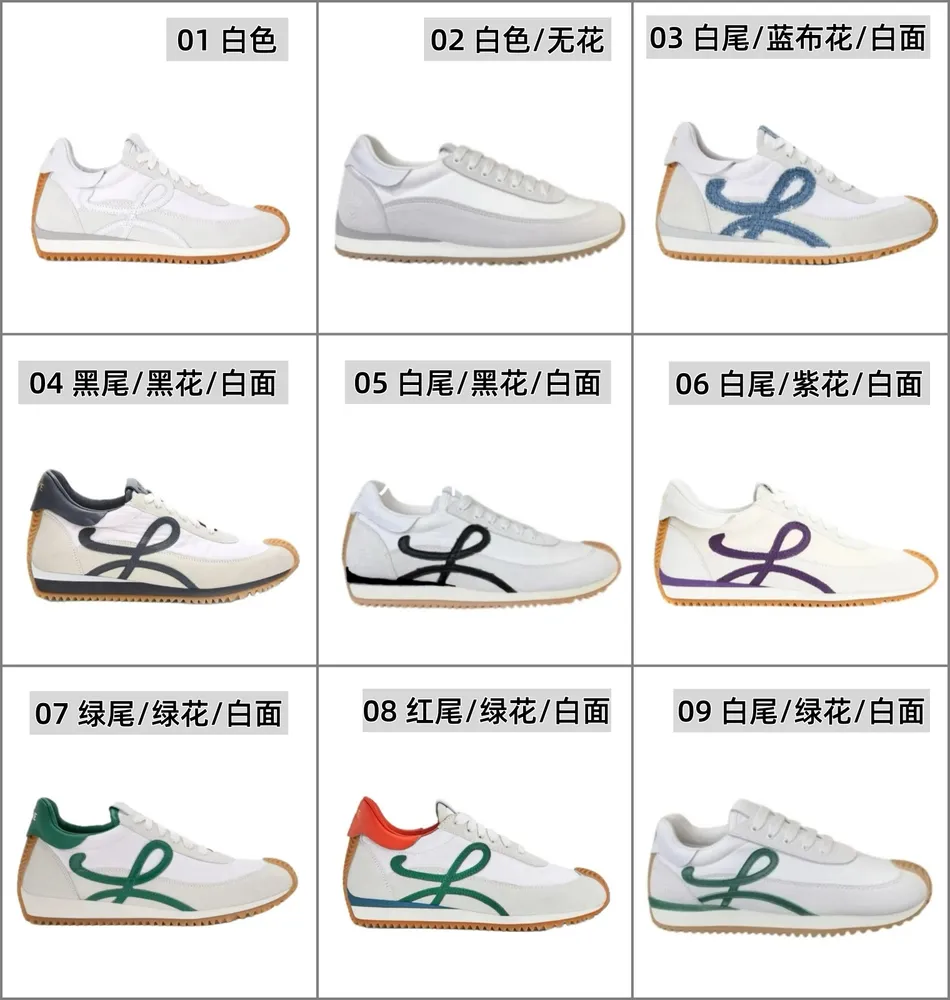 【集合圖】超級🔥火爆【LOEWE·羅意威】阿甘鞋,腳感無敵!年度暴走款 內增高德訓鞋!