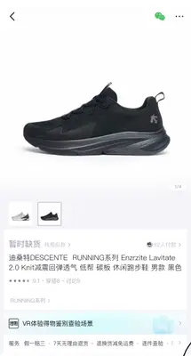 💰740 DESCENTE/迪桑特  RUNNING系列   Enzrzite Lavitate 2.0 Knit  休閒舒適 防滑減震  低幫跑步鞋  男女同款  黑色