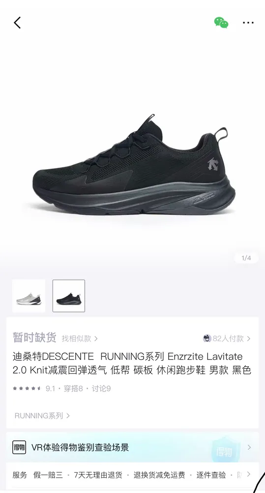 💰740 DESCENTE/迪桑特  RUNNING系列   Enzrzite Lavitate 2.0 Knit  休閒舒適 防滑減震  低幫跑步鞋  男女同款  黑色