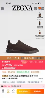 Zegna/傑尼亞 SECONDSKIN Triple Stitch™ 休閒運動鞋，