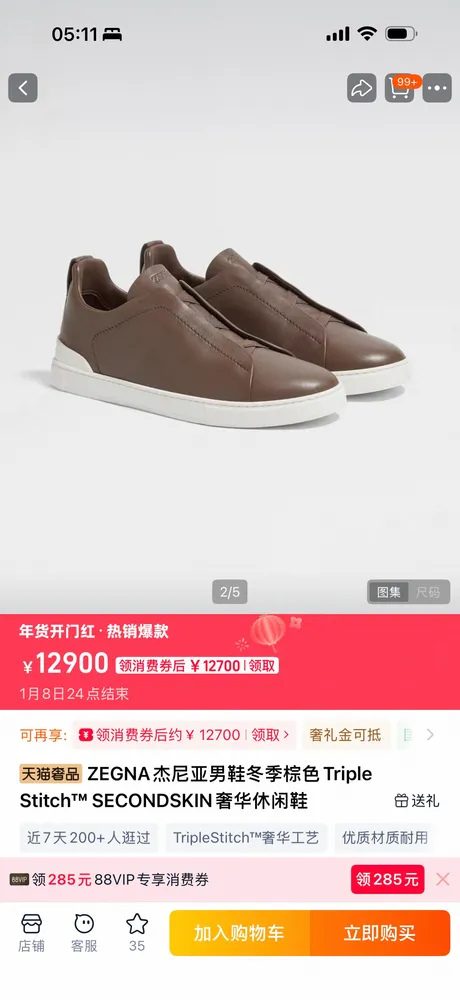 Zegna/傑尼亞 SECONDSKIN Triple Stitch™ 休閒運動鞋,棕色進口小牛皮官網同步