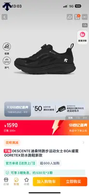 越南渠道💰740🉐 DESCENTE迪桑特跑步運動男士BOA緩震GORETEX防水跑鞋新款